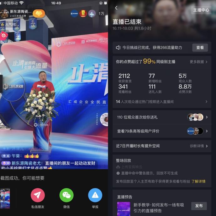 1713576805933231.jpg 廣東匯成企業全民直播 × C端幫扶聯盟啟動暨新品上市 (1).jpg