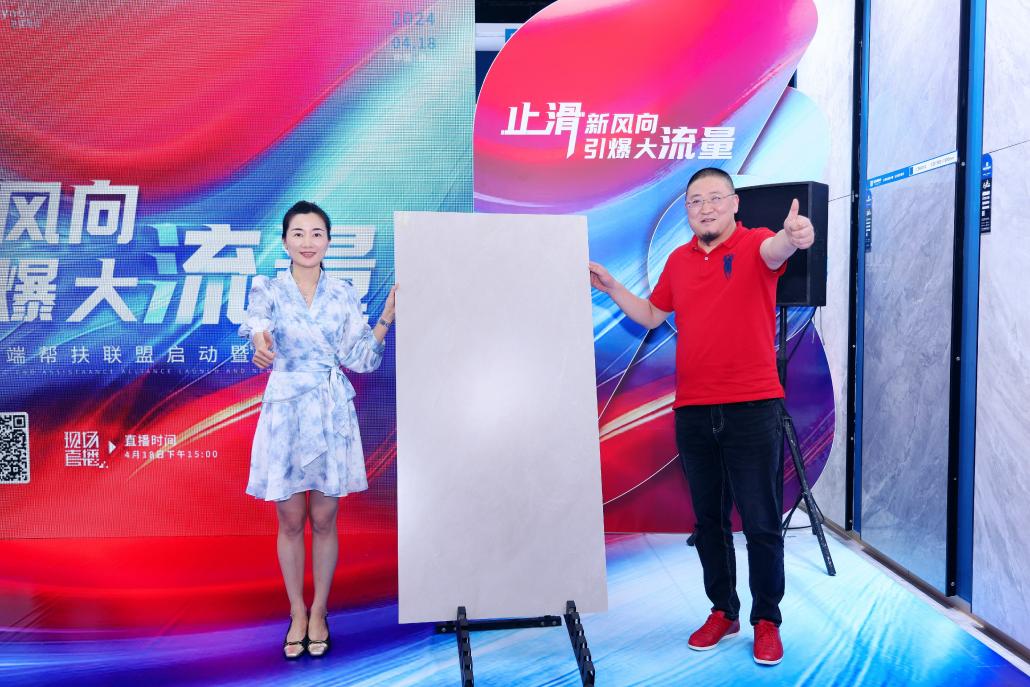 1713576952985043.jpg 廣東匯成企業全民直播 × C端幫扶聯盟啟動暨新品上市 (3).jpg