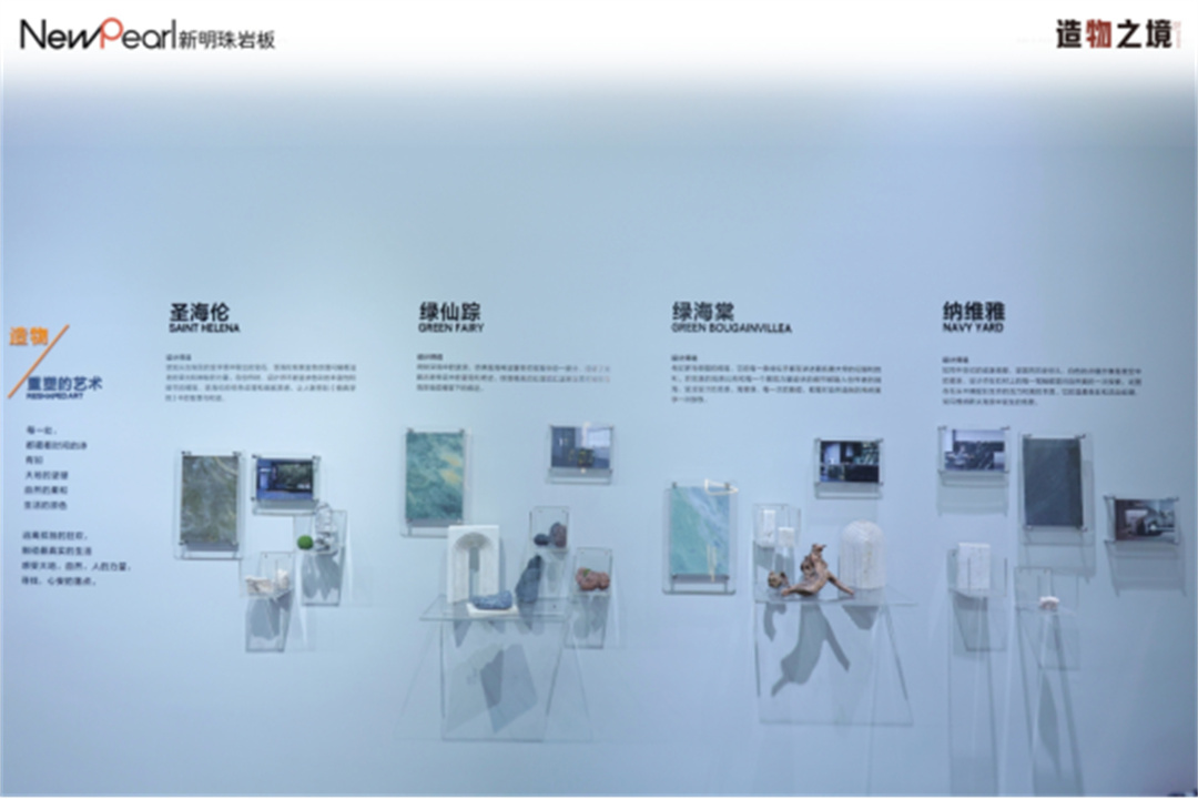 1713938077131831.jpg 新明珠巖板造物仿生5.0技術火出圈05.jpg