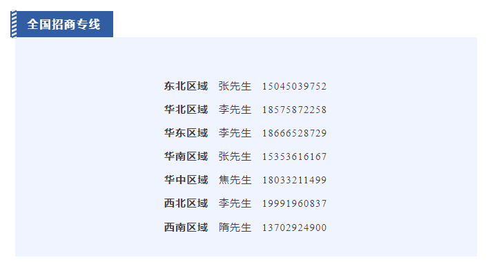 1724150407699462.png 2024年東鵬整裝衛浴全國盛大招商8.png