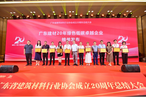 【簡訊】東鵬控股榮耀加冕廣東建材三大殊榮，樹立行業高質量發展典范449.jpg