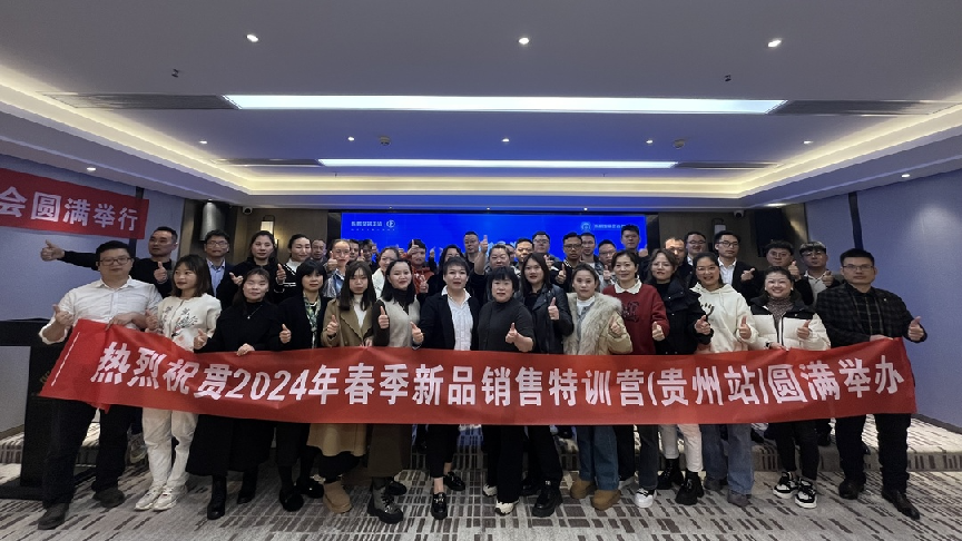 1733127108409175.png 培訓風暴|春季新品特訓營全力打造銷售精銳.png