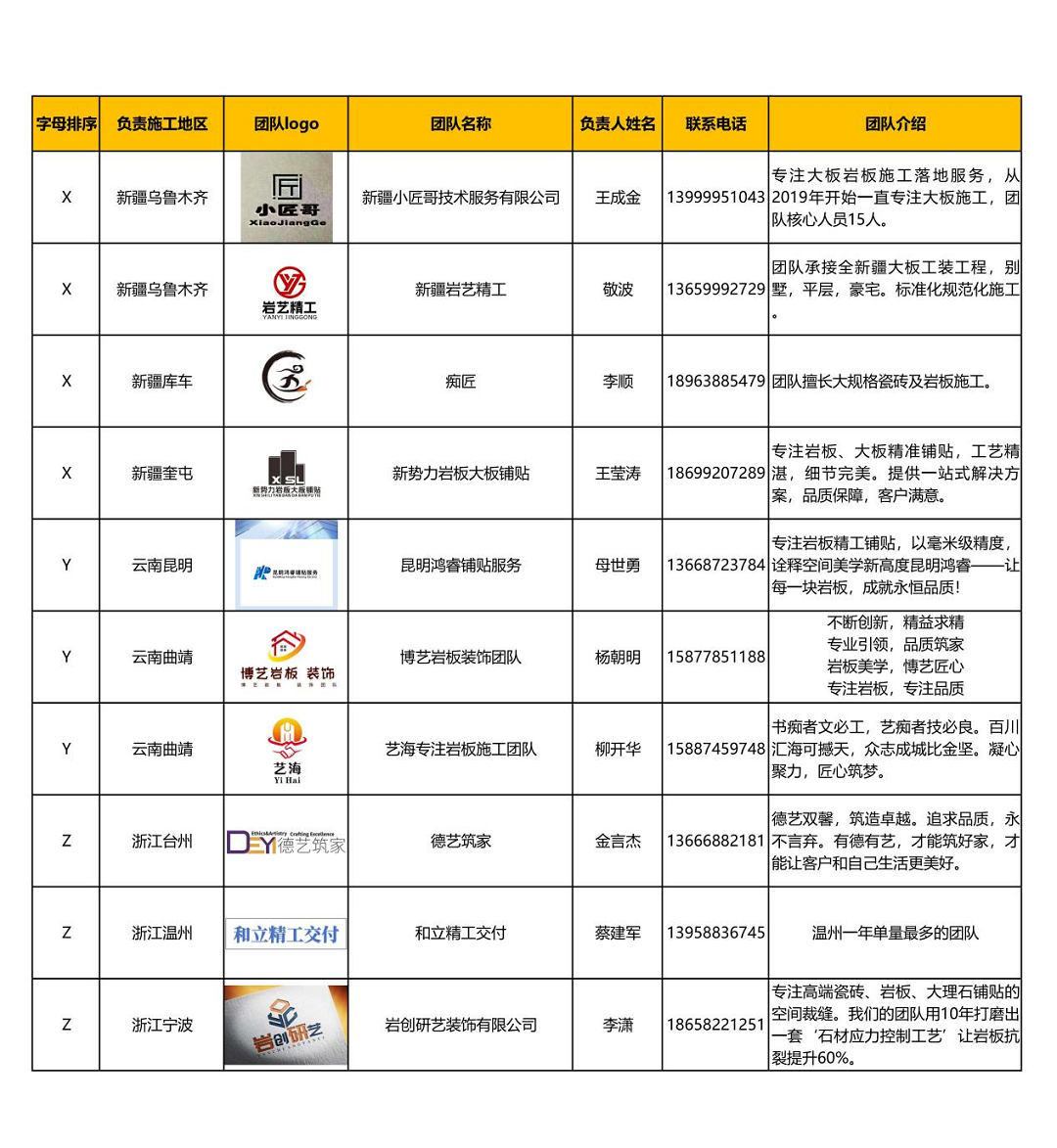 1748231377707116.png 圖片8新.png