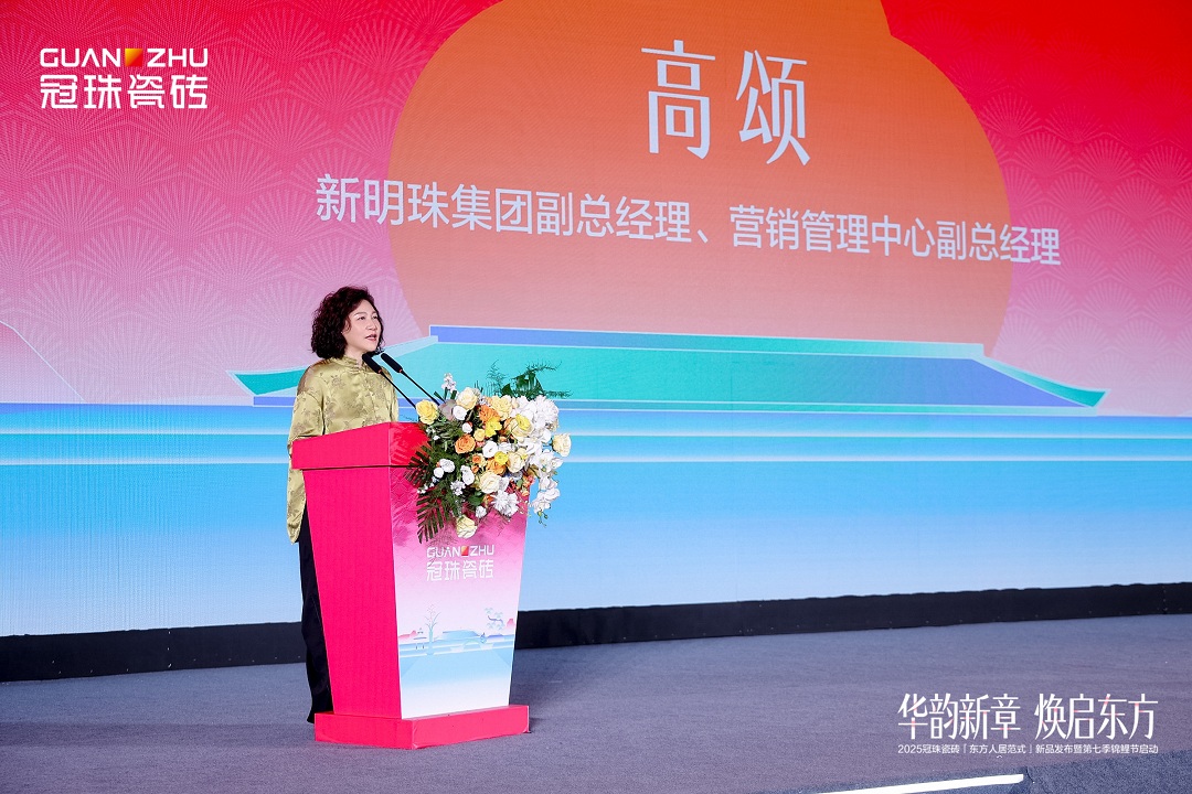 4 新明珠集團副總經理、營銷管理中心副總經理 高頌新.jpg